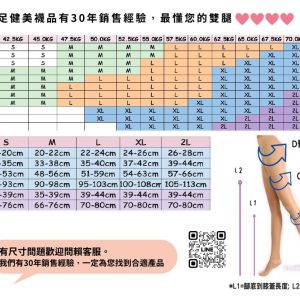 [足健美襪品] 140D黑│膚 漸進式壓力襪 透膚褲襪(絲薄型)  4雙組