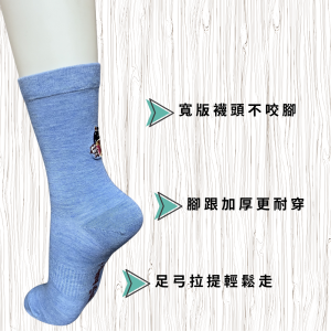 [麻吉貓聯名款] 點亮台灣・星願襪