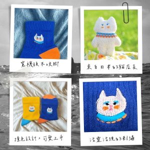 [日本原創設計款襪] 旅する猫店長機能短襪