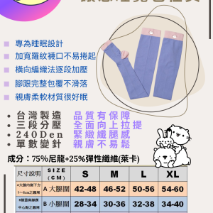 麻吉貓陪你睡美腿襪 單雙組