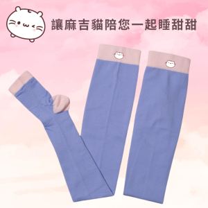 麻吉貓陪你睡美腿襪 單雙組